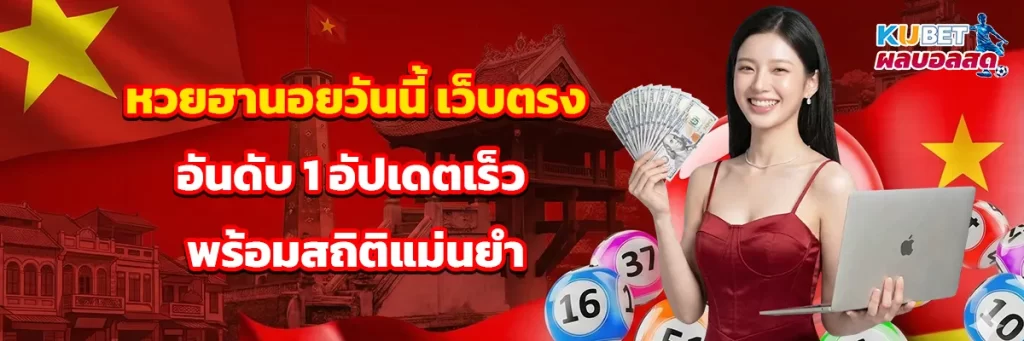 หวย ฮานอย วัน นี้